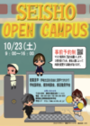 令和３年度静岡商業高校オープンキャンパスポスター