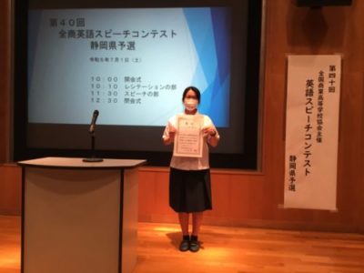 第４０回全国商業高等学校英語スピーチコンテスト