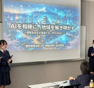 DXハイスクール